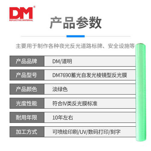 道明防撞条hip反光膜夜光dm标识微反光贴棱镜级光超强警示车身蓄