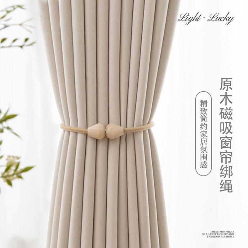 原木磁吸窗帘绑带免打孔磁性固定绳简约纱帘装饰扎束带收纳绳绑绳