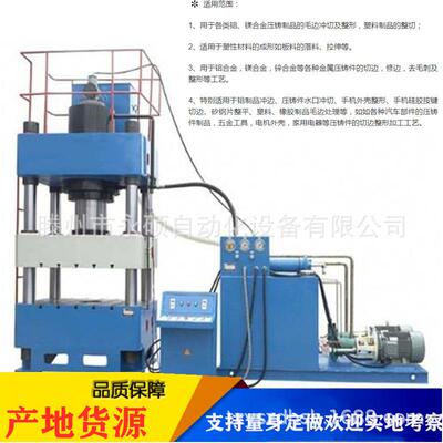 非标定制五金制品压制成型液压机三梁四柱多功能油压机
