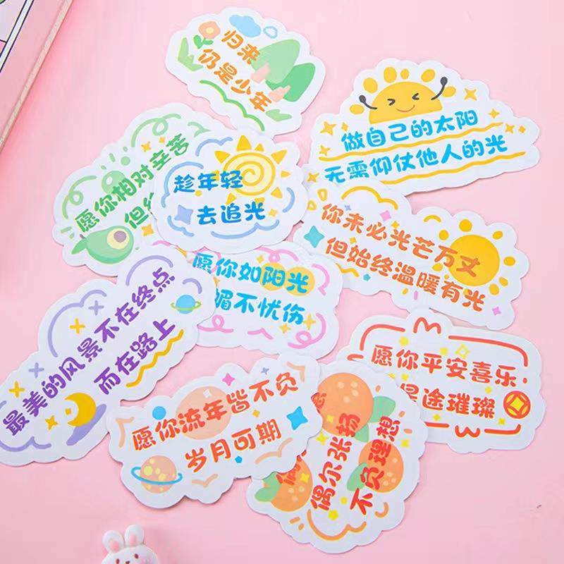 励志文字贴纸ins风手账拼贴素材自律正能量努力文艺装饰标语贴画