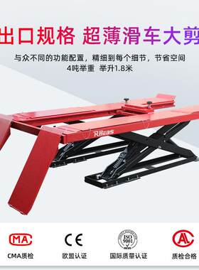 免挖槽滑车大剪四吨免挖槽出口贸易设备滑车二次举升四轮定位用