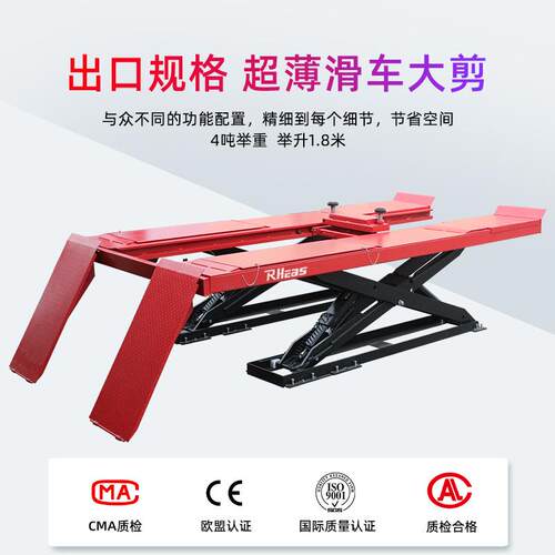 免挖槽滑车大剪四吨免挖槽出口贸易设备滑车二次举升四轮定位用