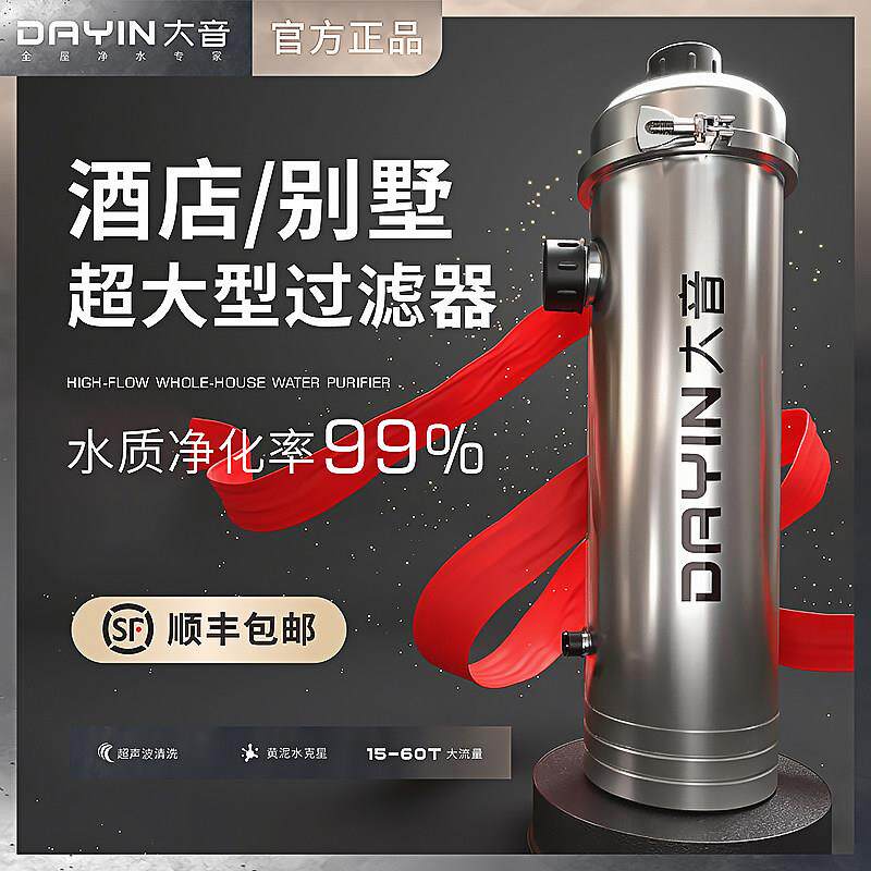 大型井水过滤净化黄泥水净水器全屋工业前置过滤器农村家用大流量