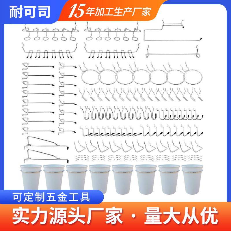 洞洞板配件不锈钢挂钩厂家直销洞洞板挂钩套装五金工具收纳盒