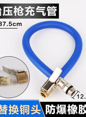 胎压枪表管汽车充气嘴胎压表配件延长加厚管咀扣式铜头充气连接管