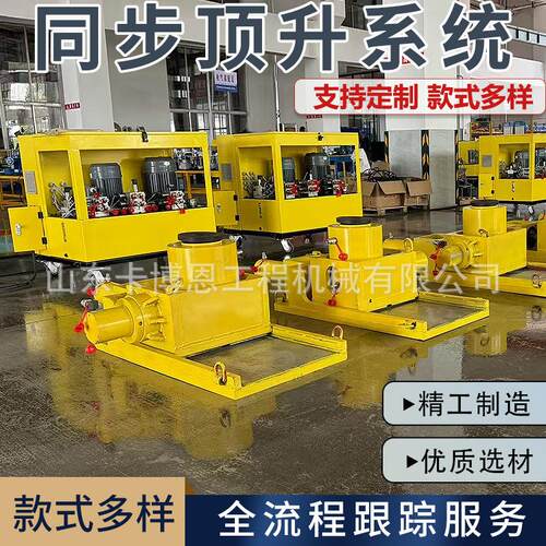 三维顶移动顶升多支点立体顶梁装置桥梁施工液压步履式顶升千斤顶