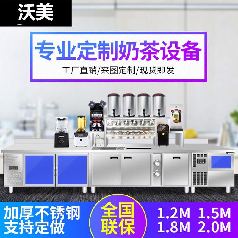 水吧台奶茶店设备全套奶茶操作台定制奶茶咖啡店贡茶保鲜冷冻冷藏