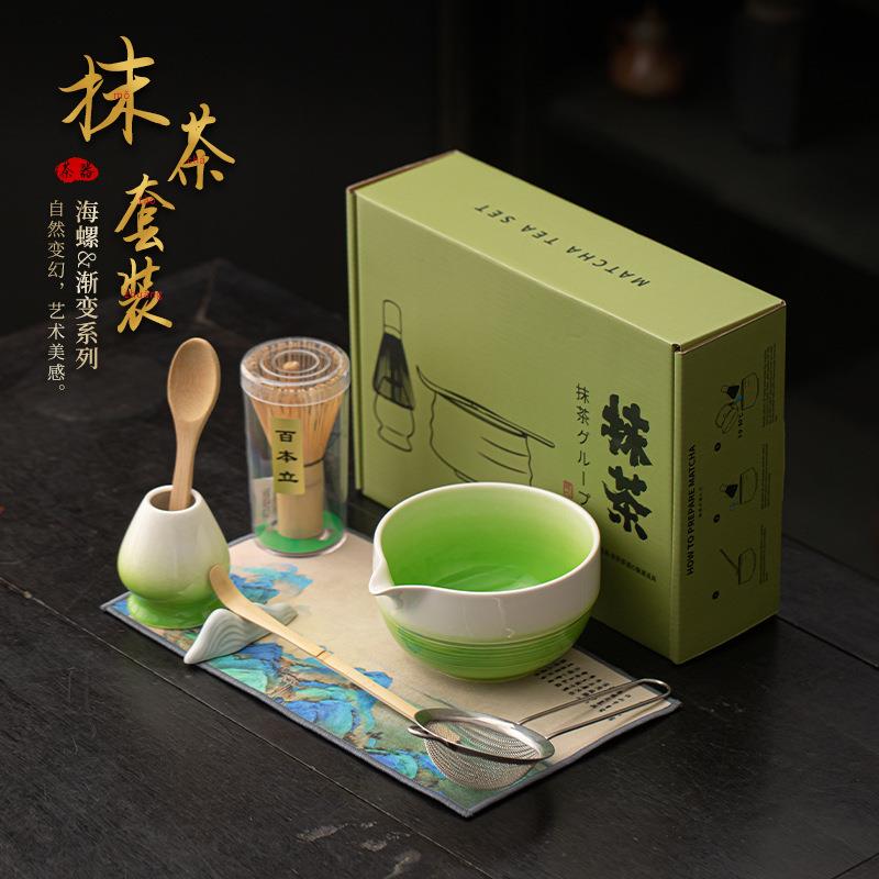 海螺渐变陶瓷抹茶八件套茶筅立抹茶碗茶勺茶拨粉筛过滤茶百戏点茶