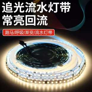 智能单色追光流水灯带 24V幻彩WS2811控制器开灯追光流水关灯回流