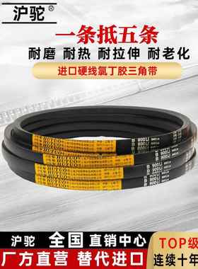 沪驼三角带皮带B1950Li B1956 B1981 B2000 B2007 B2032传动带B型