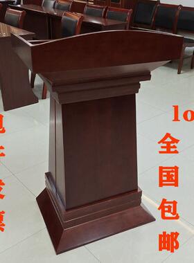 演讲台 发言台 婚庆司仪台 迎宾台板式礼宾台 接待台多媒体主持台