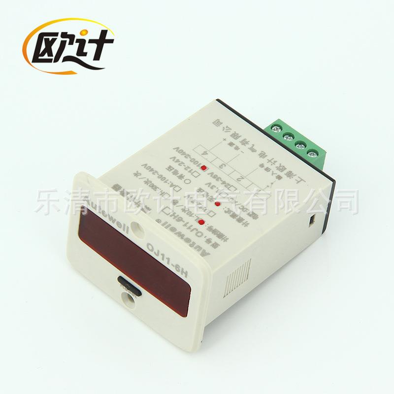 数字计数器OJ116H（TH11J-L）电子式数显-累计计数器