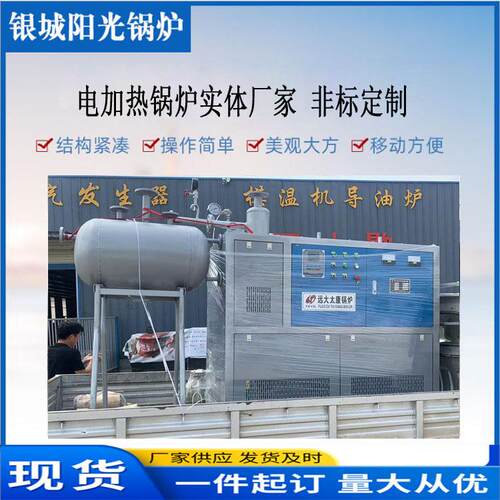 导热油蒸汽发生器工厂用汽水分离000平电锅炉采暖2吨导热油锅炉