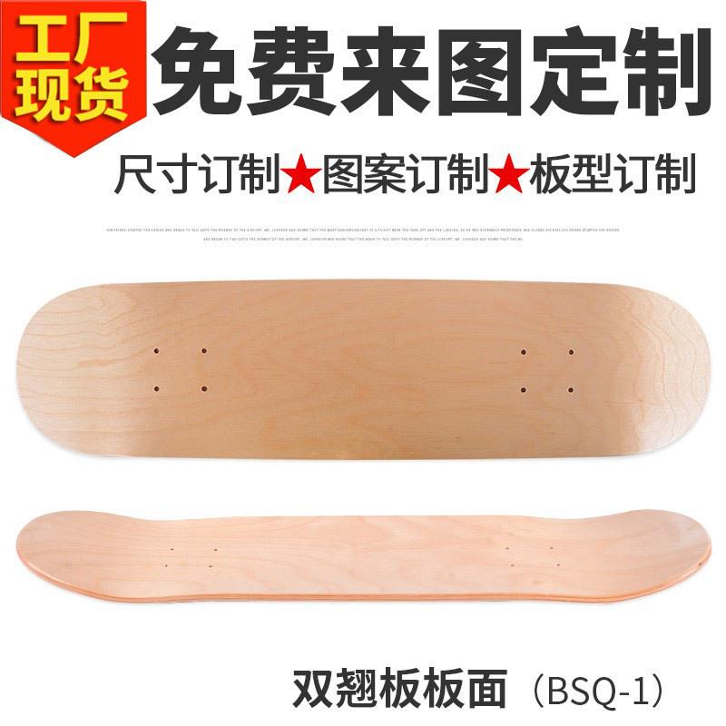 双翘小鱼板板面专业级加拿大枫木舞板长板冲浪板厂家现货直销平板