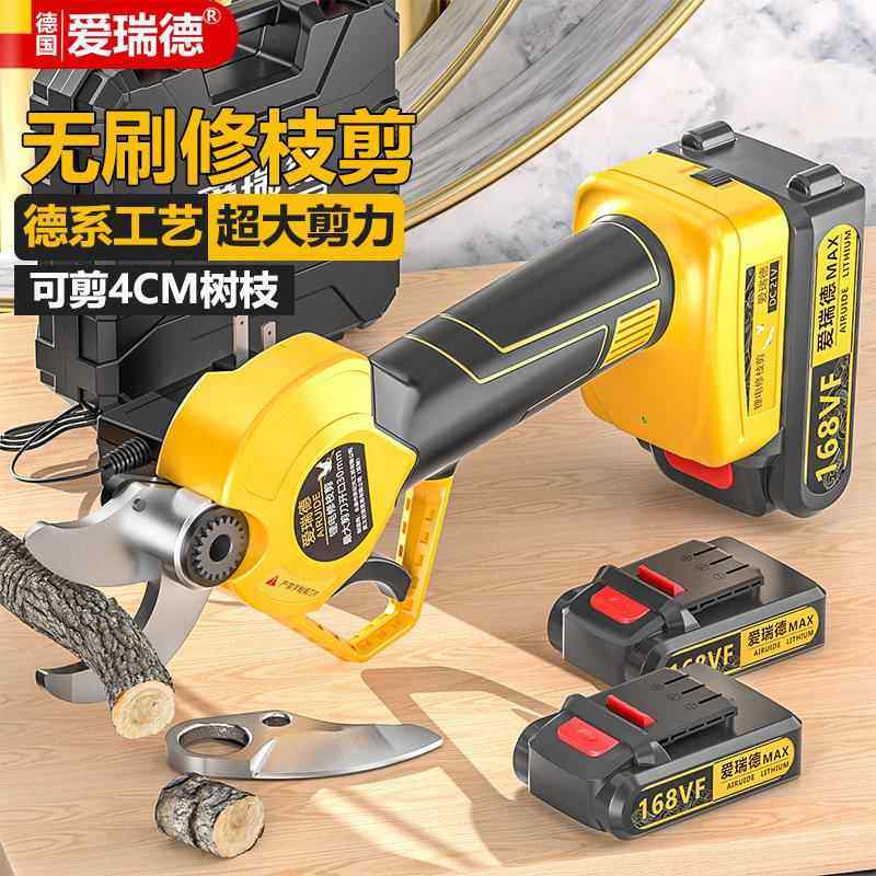 德国爱瑞德无刷电动剪刀剪树枝锂电修枝剪果树剪刀园林剪