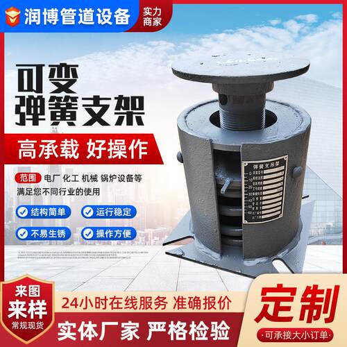 可变弹簧支吊架厂家变力弹簧滑动支吊架电厂管道托架支架