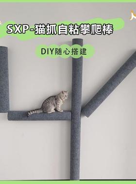 SXP猫抓板耐磨不掉屑自粘圆柱爪板玩具逗猫棒自嗨猫爬架一体厂家