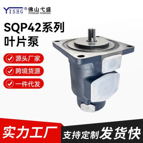 双联叶片泵SQP42-60-10 12 14 15 17 19 21 25-86CC-LH-18液压泵