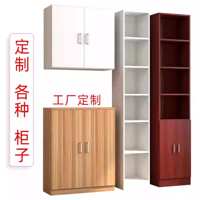 定制柜子定做书柜书架整墙窄矮柜家用落地书橱储物置物柜尺寸订做