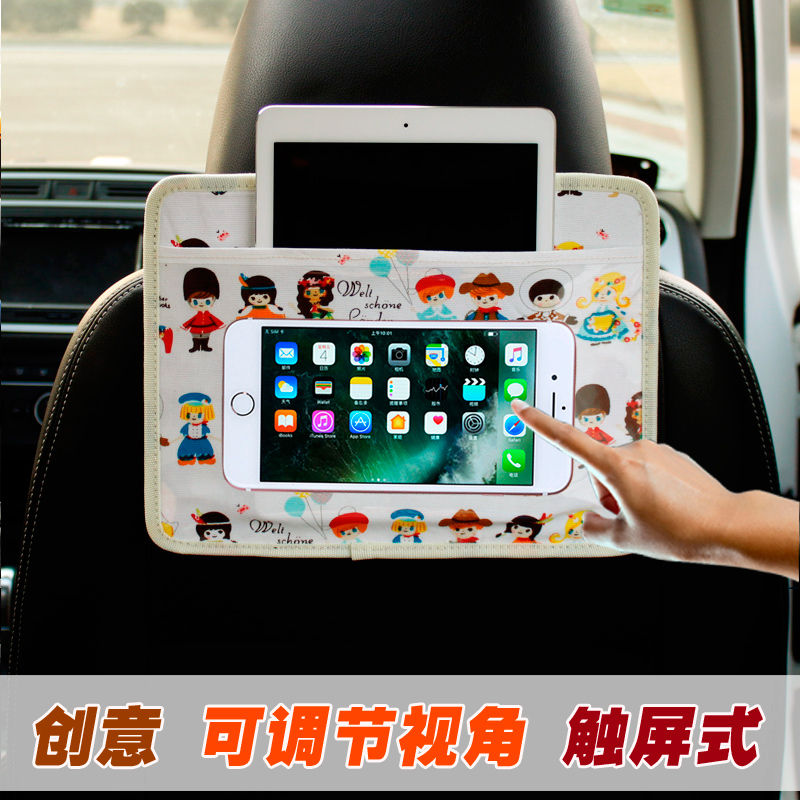 车载平板ipad支架后排椅背支撑电脑车内用品汽车上儿童后座手机架