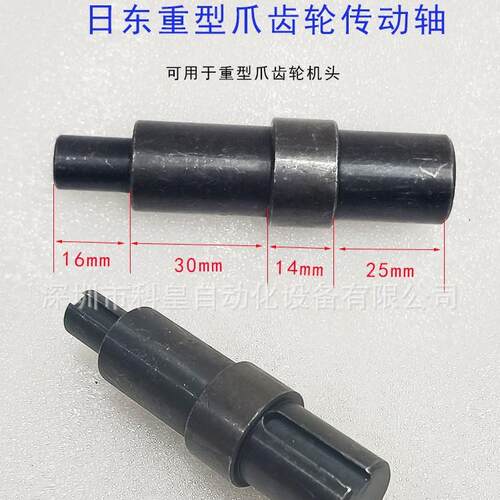 日东波峰焊齿轮机头传动轴接驳台25B链条轮光轴35B马达传动轴