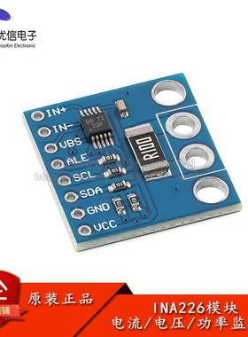 INA226 36V、16位 高侧/低侧测量双向电流/功率监视器模块I2C接口