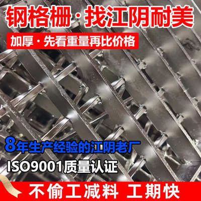 耐美热镀锌钢格板防腐防锈304不锈钢格栅板排水沟盖板楼梯踏步板
