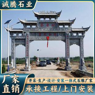 石牌楼牌坊村口石头大门村庄石材门楼寺院大理石山门石雕牌坊门楼