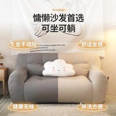J^懒人沙发可躺睡可卧室单型人网红客厅小ZZI榻坐墩阳台飘窗榻米