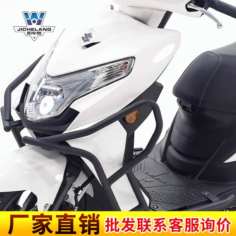 肌车狼 适用铃木UE125T保险杠护杠防摔杠防撞保护杠改装件厚碳钢