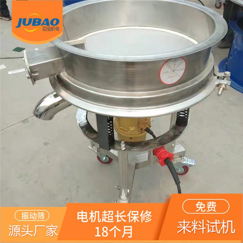 浆液筛不锈钢液振动筛木草苇渣浆除筛分设备浆漂白浆纸液浆液筛