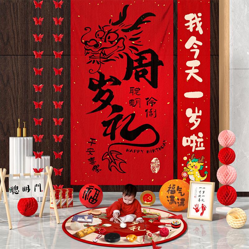 采购产品龙宝宝的个生日礼物,生日装饰,生日用品,道具,大气挂