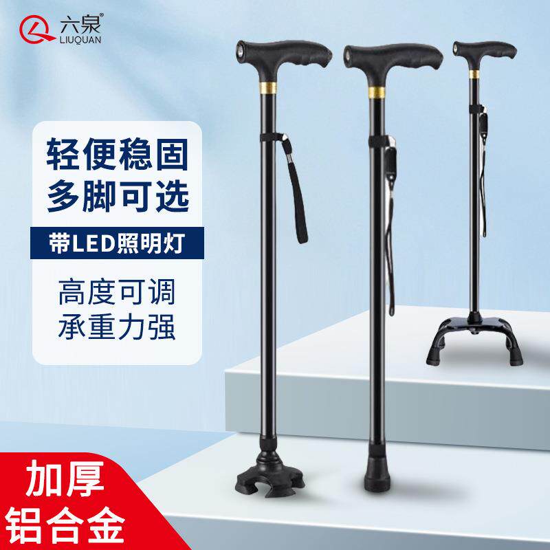 老人拐杖老年人专用拐棍四脚轻便防滑手杖防摔倒拐扙伸缩带灯登山