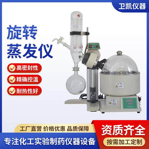 不锈钢旋转蒸发器废水旋转蒸发器系列RE-2010旋转蒸发器蒸发仪
