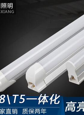 厂家直销 led日光灯T5 T8一体化led日光灯管 t5led灯管玻璃日光