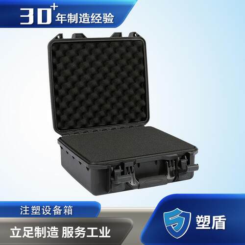 塑盾353014塑料工具箱 ABS/PP合金安全防护箱 高档防水防潮仪器箱