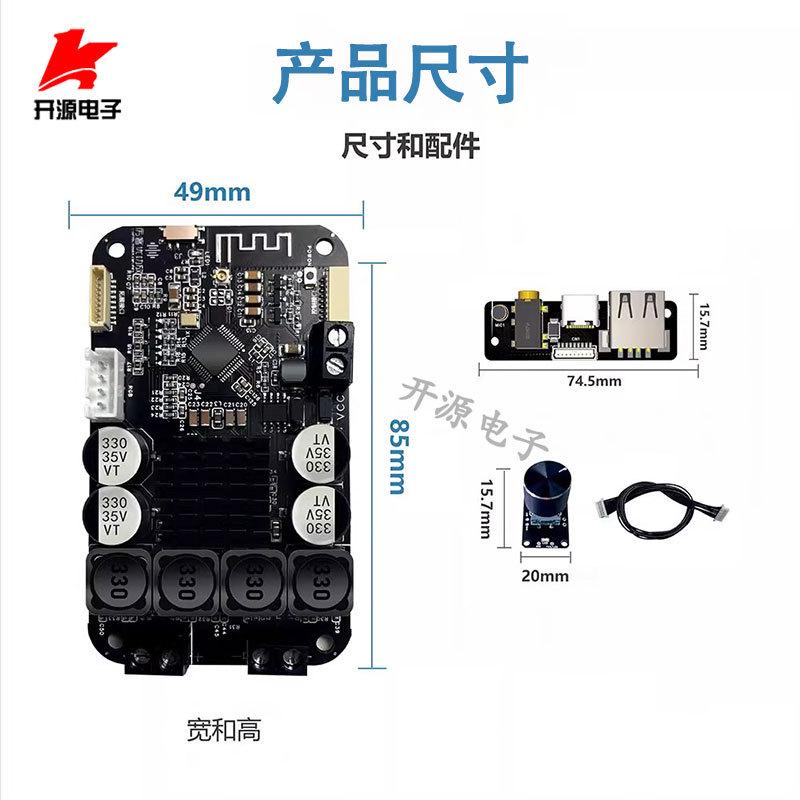 DSP数字蓝牙功放板发烧立体声重低音模块2*50W双声道TWS板音响