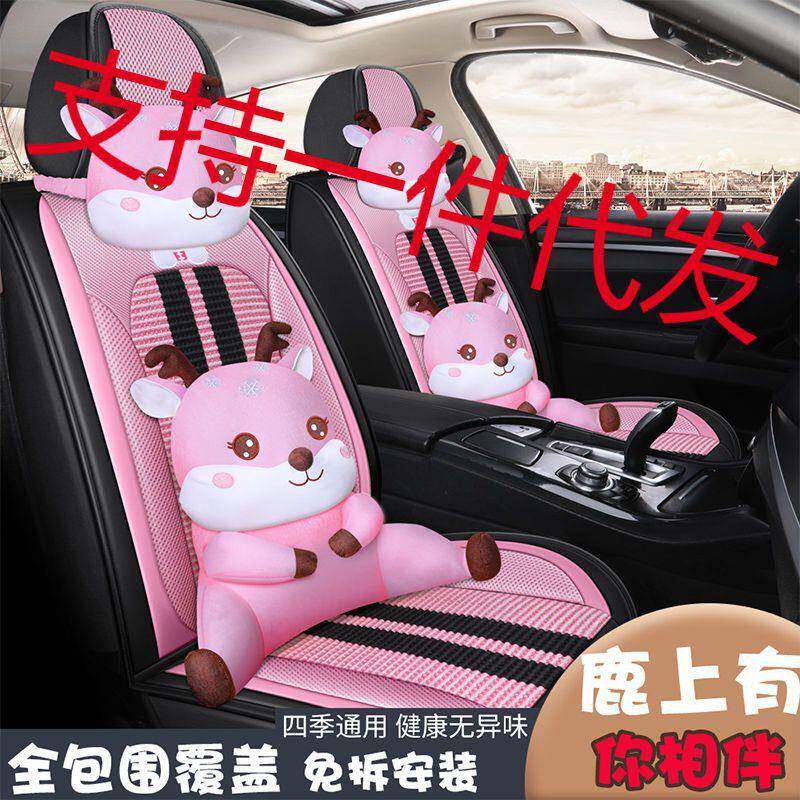 起亚K3智跑座套全包冰丝K2福瑞迪KX3焕驰专用坐垫卡通四季座椅套