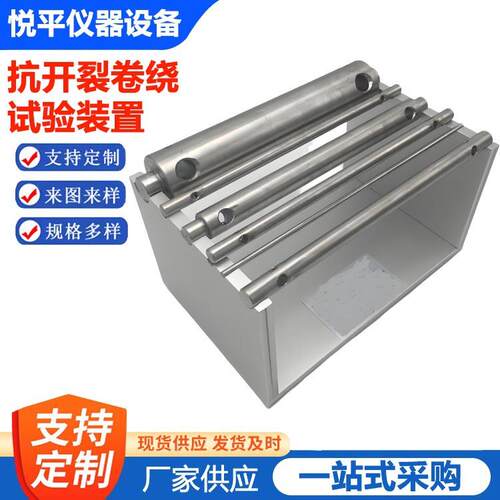 抗开裂卷绕试验装置电线电缆开裂卷绕试验机绝缘热冲击试验仪