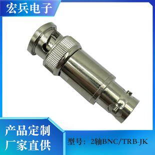 三同轴连接器 BNC母 TRB 两同轴BNC公转三同轴母