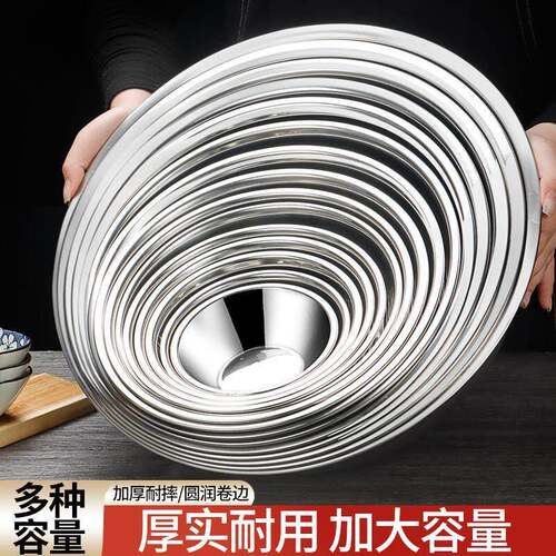 304不锈钢物斗盆碗家用厨房商用和面烘焙搅拌打蛋调料铁盆加深厚