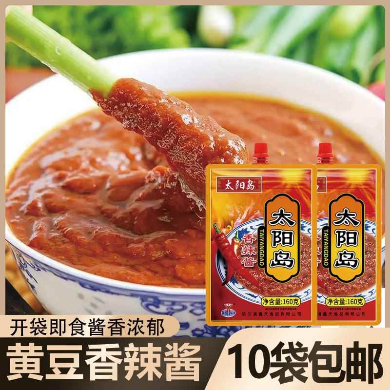 东北大酱太阳岛香辣酱160g即食蘸酱菜熟酱哈尔滨黄豆酱铁锅炖鱼