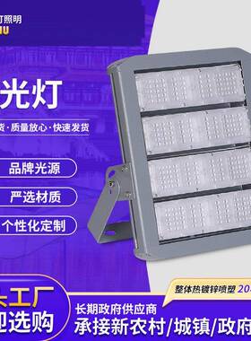 led投光灯120W高亮模组灯具家用户外照明灯头厂家大功率高杆路灯