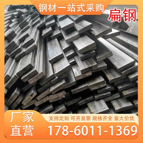 20#冷拉扁钢冷拔方钢45号A3钢条Q235/345/355B镀锌扁铁条切割零售