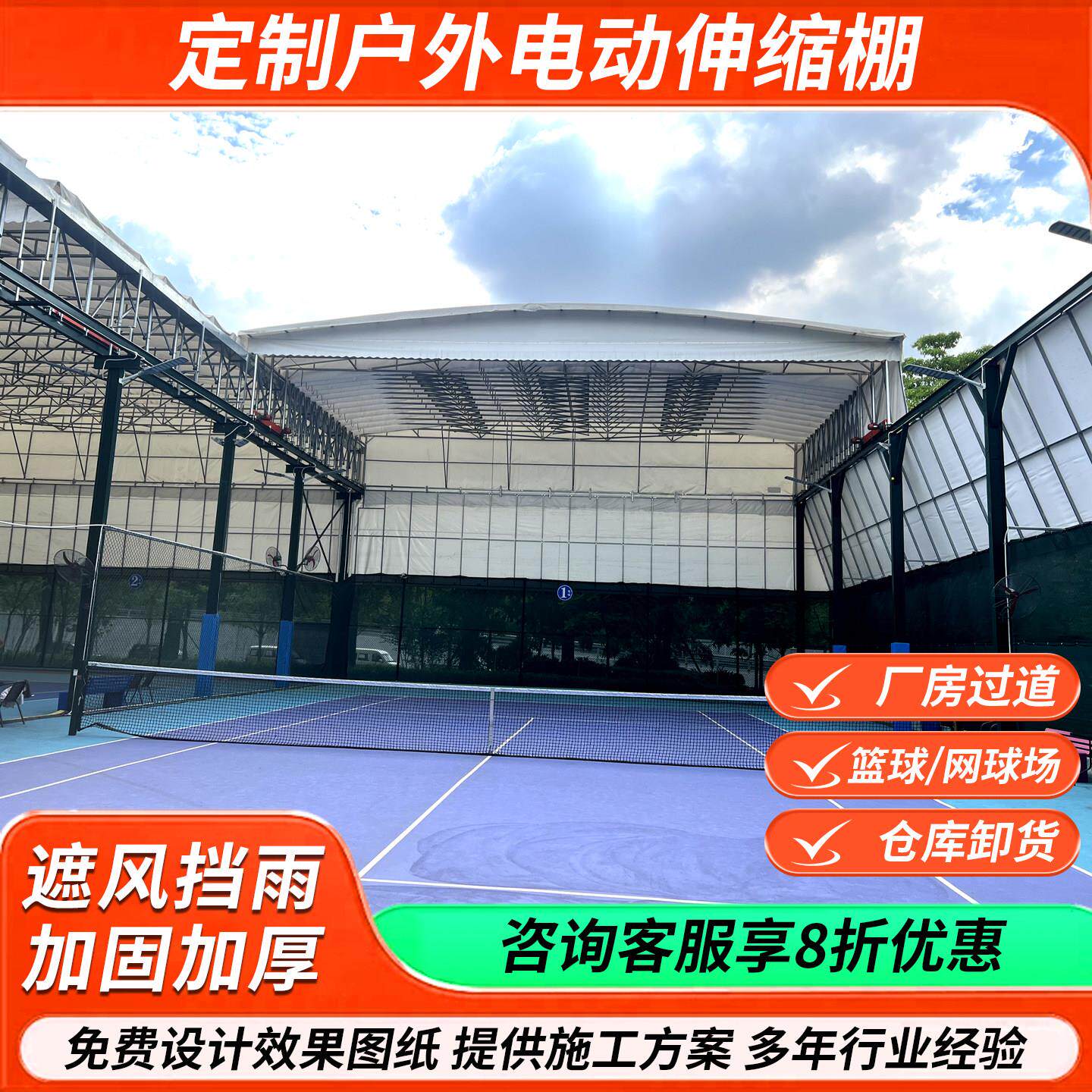 大型伸缩电动推拉棚移动棚伸缩篷雨棚工厂厂房仓库大棚推拉蓬定制
