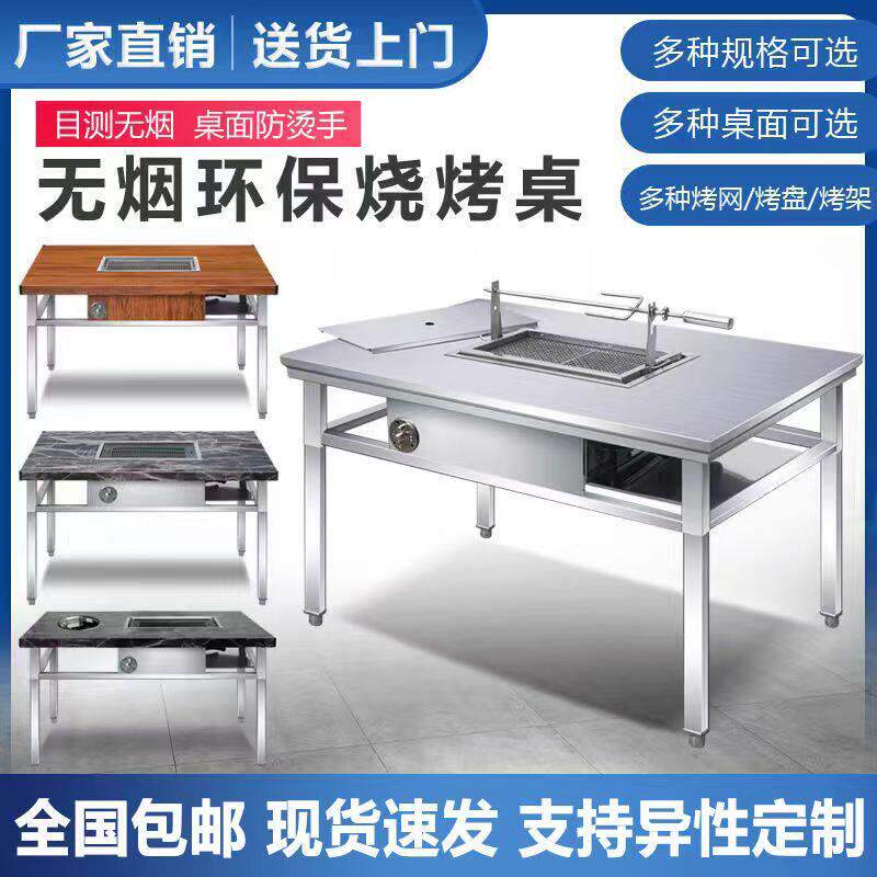 无烟贵州烧烤豆腐桌商用不锈钢自助烤羊腿烤肉桌木炭家用户外摆摊