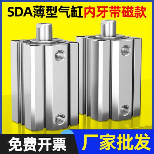 小型气动大推力带磁薄型气缸SDA20/25/32/40X10X50X60X70X80X90S