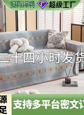 季通四用雪尼尔沙发巾盖ZW-X006-布一整耐张一片式全盖脏防滑盖毯