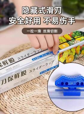 Sliding Blade Plastic Wrap Dispenser with Cutter for Home Ki