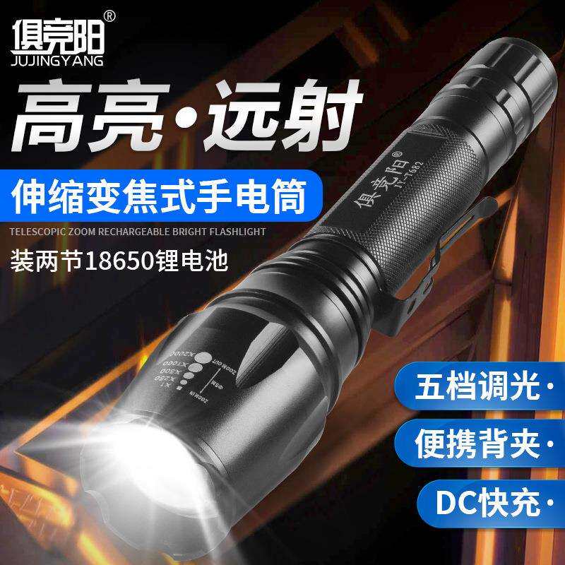 充电式超亮远射手电筒伸缩变焦家用停电应急备用灯led防水户外灯